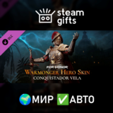 🎁DLC Hero Skin - Warmonger🌍МИР✅АВТО