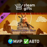 🎁DLC Hero Skin - Monkey King🌍МИР✅АВТО