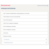 Математика.Компетентностный тест Синергия/МТИ 2023г.