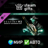 🎁Destiny 2: Набор к 30-летию Bungie🌍МИР✅АВТО