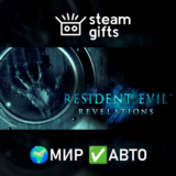 🎁Resident Evil Revelations🌍МИР✅АВТО