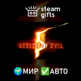 🎁Resident Evil 5 Gold Edition🌍МИР✅АВТО