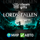 🎁Lords of the Fallen🌍МИР✅АВТО