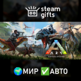 🎁ARK: Survival Evolved🌍МИР✅АВТО