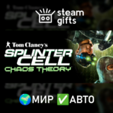 🎁Splinter Cell Elite Echelon🌍МИР✅АВТО