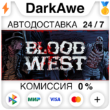 Blood West STEAM•RU ⚡️АВТОДОСТАВКА 💳0%
