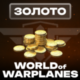 💰 Золото WoWp для EU/ASIA серверов (ПК) 💰