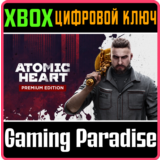 ❗ATOMIC HEART - PREMIUM EDITION❗XBOX ONE/X|S🔑КЛЮЧ❗