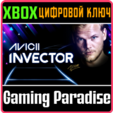 ❗AVICII INVECTOR❗XBOX ONE/X|S🔑КЛЮЧ❗