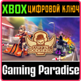 ❗COFFIN DODGERS❗XBOX ONE/X|S🔑КЛЮЧ❗