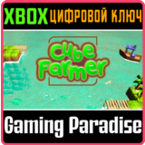 ❗CUBE FARMER❗XBOX ONE/X|S🔑КЛЮЧ❗