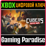 ❗CUBERS: ARENA❗XBOX ONE/X|S🔑КЛЮЧ❗