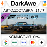 Forza Horizon 5 Fast X Car Pack DLC STEAM ⚡️АВТО 💳0%
