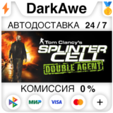 Tom Clancy´s Splinter Cell Double Agent® +ВЫБОР⚡️