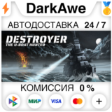 Destroyer: The U-Boat Hunter +ВЫБОР STEAM ⚡️АВТО 💳0%