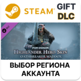 ✅For Honor - Highlander Hero Skin - Oathbreaker Maddox
