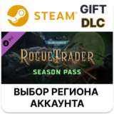 ✅Warhammer 40,000: Rogue Trader - Season Pass🎁Steam🌐