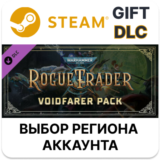 ✅Warhammer 40,000: Rogue Trader - Voidfarer Pack🌐Steam