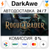 Warhammer 40,000: Rogue Trader STEAM•RU ⚡️АВТО 💳0%