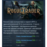 Warhammer 40,000: Rogue Trader 💎 STEAM РОССИЯ