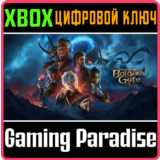 Baldur´s Gate 3 XBOX КЛЮЧ/КОД СРАЗУ