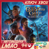 ❗BALDUR´S GATE 3 DELUXE EDITION❗XBOX SERIES XS🔑КЛЮЧ❗