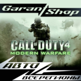 🌟Call of Duty 4: Modern Warfare 🎁 STEAM ВСЕ РЕГИОНЫ🌟