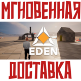 ✅EDEN: Create World⚡Steam\РФ + Весь Мир\Key⭐