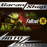 ☢️Fallout 76☢️ STEAM GIFT 🔸ВСЕ РЕГИОНЫ🔸