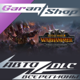🟥Total War WARHAMMER 3 Forge of the Chaos Dwarfs GIFT