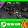 ⭐️ Deus Ex Mankind Divided DLC Tactical Pack STEAM GIFT