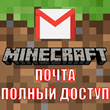 ✅Minecraft PC License (Not subscription) + Native Mail✅