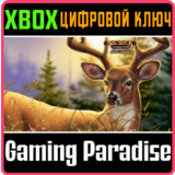 ❗BIG BUCK HUNTER ARCADE❗XBOX ONE/X|S🔑КЛЮЧ❗