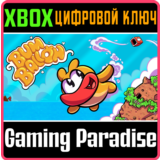 ❗BUMBALLON❗XBOX ONE/X|S🔑КЛЮЧ❗