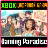 ❗C14 DATING❗XBOX ONE/X|S🔑КЛЮЧ❗