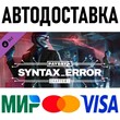 PAYDAY 3: Chapter 1 - Syntax Error * DLC * STEAM Россия