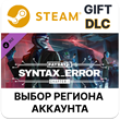 ✅PAYDAY 3: Chapter 1 - Syntax Error🎁Steam🌐