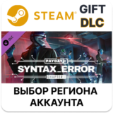 ✅PAYDAY 3: Chapter 1 - Syntax Error🎁Steam🌐