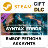 ✅PAYDAY 3: Syntax Error Heist🎁Steam🌐