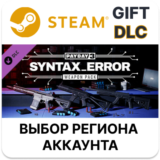 ✅PAYDAY 3: Syntax Error Weapon Pack🎁Steam🌐