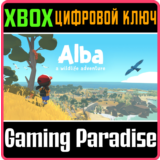 ❗ALBA: A WILDLIFE ADVENTURE❗XBOX ONE/X|S🔑КЛЮЧ❗