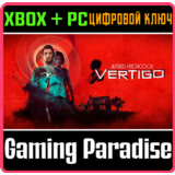 ❗ALFRED HITCHCOCK - VERTIGO❗XBOX ONE/X|S+ПК🔑КЛЮЧ❗