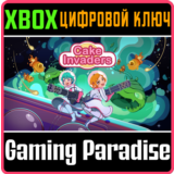 ❗CAKE INVADERS❗XBOX ONE/X|S🔑КЛЮЧ❗