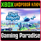 ❗CUBE AIRPORT❗XBOX ONE/X|S🔑КЛЮЧ❗