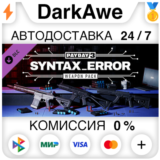 PAYDAY 3: Syntax Error Weapon Pack DLC STEAM ⚡️АВТО