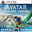 🎮Avatar: Frontiers of Pandora (PS5/RUS) Аренда🔰