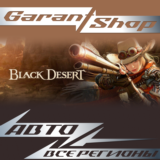 ⚔️Black Desert⚔️ STEAM GIFT ☑️ВСЕ РЕГИОНЫ☑️