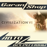 ✅Sid Meier’s Civilization VI✅ STEAM GIFT ⭐ РФ/МИР