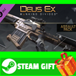 ⭐️ Deus Ex Mankind Divided DLC Assault Pack STEAM GIFT