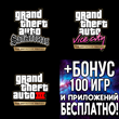 Grand Theft Auto Trilogy Definitive iPhone ios AppStore